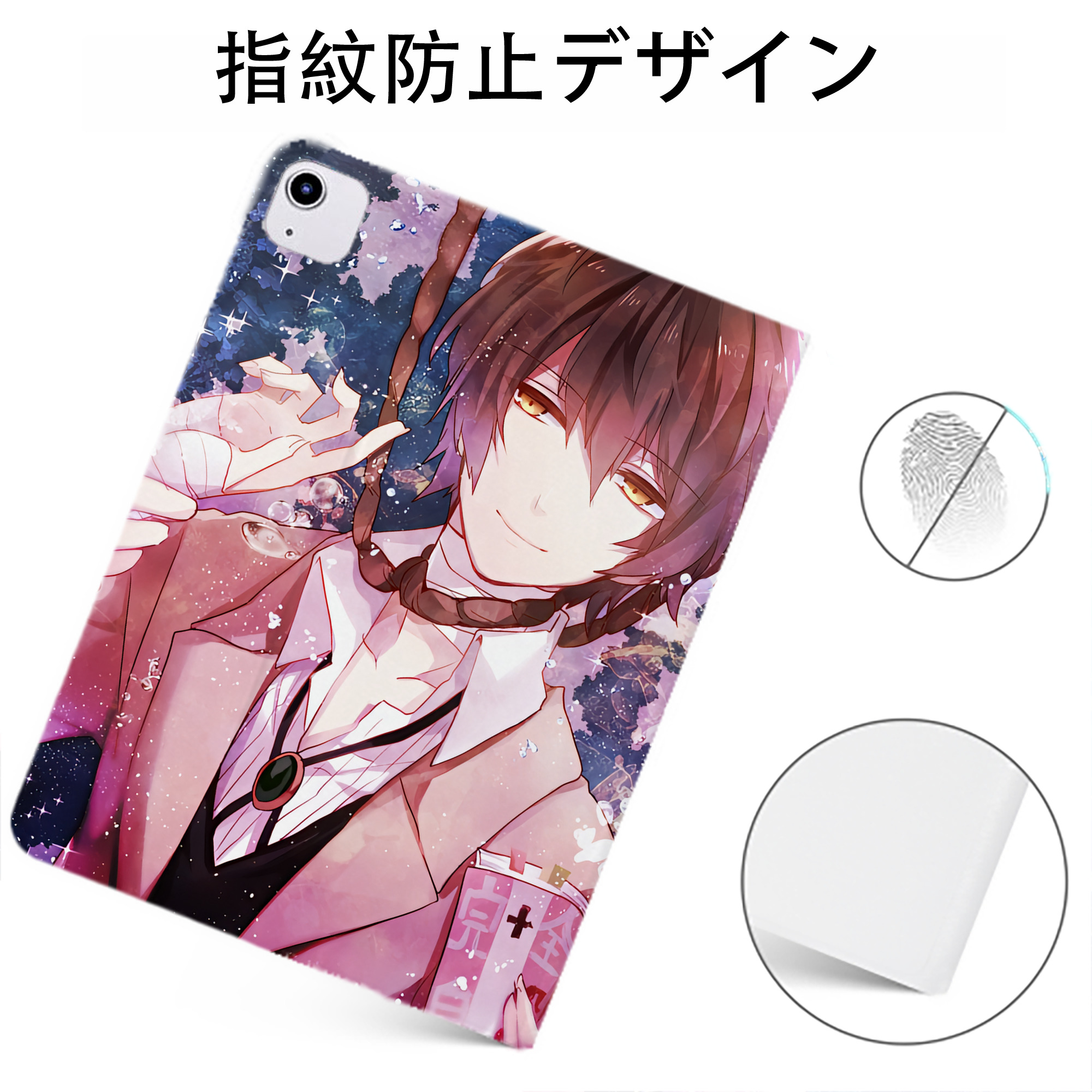 （画像用） 文豪ストレイドッグス Bungo Stray Dogs IPadケース ペンホルダー付き ブックスタイルデザイン